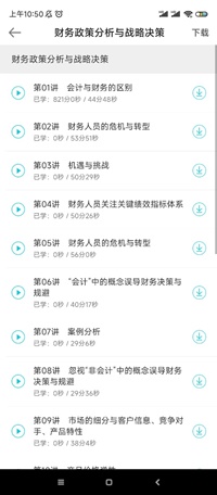 执业3