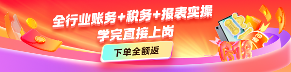 618实务好课限时优惠