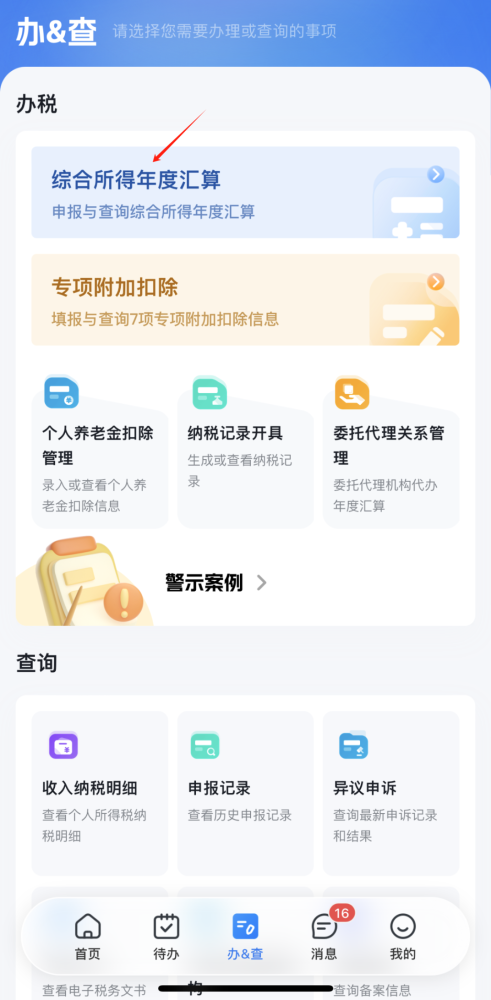 居民个人取得劳务报酬该如何缴税？