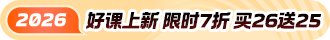 中级会计课程