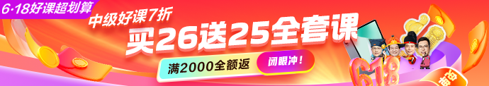 2026中级AI畅学旗舰班7折