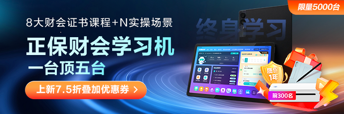 学习机重磅上线