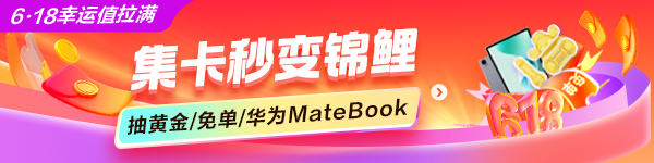 6·18年度王炸