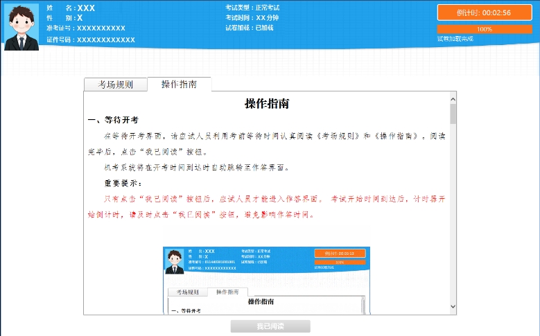 等待