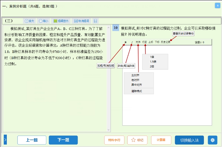 调整文字格式