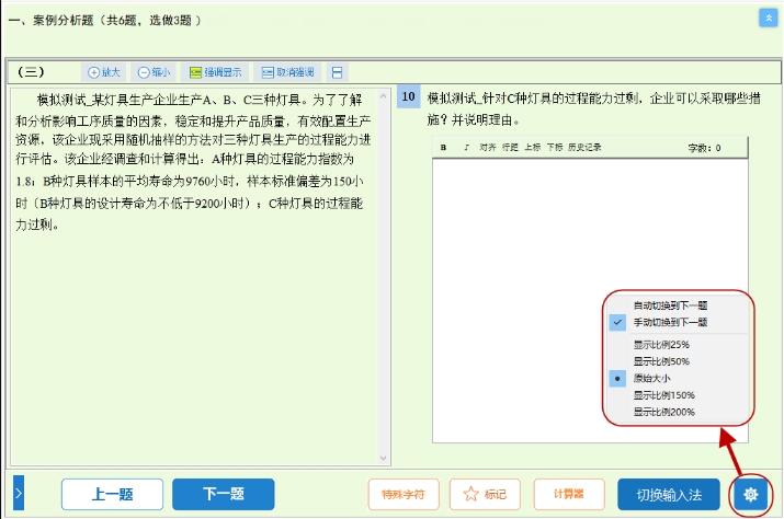 界面缩放