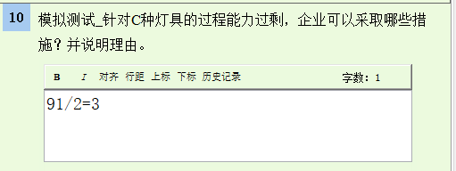 指数输入方法