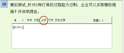指数输入方法2