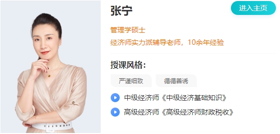 张宁