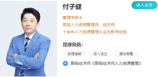 付子健