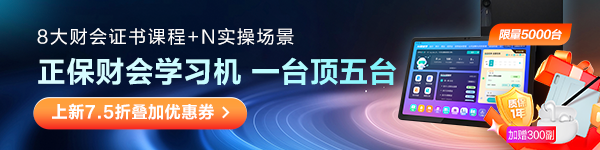 学习机-618中级