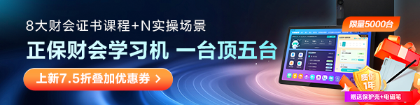 学习机-618中级