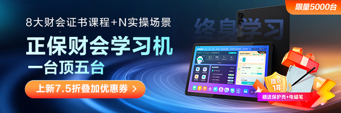 学习机重磅上线