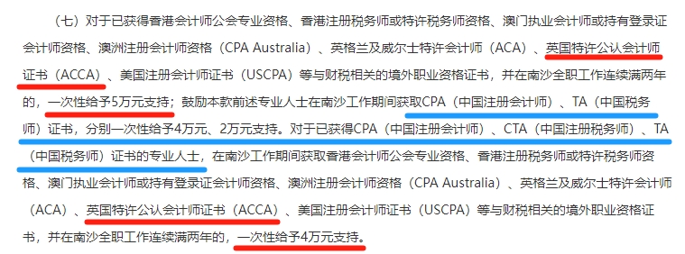 广州人才奖励2