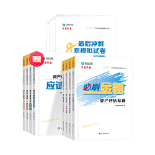 初次准备资产评估师考试怎么安排学习？