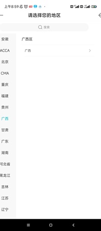广西3