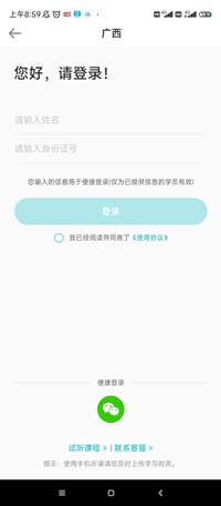 广西2