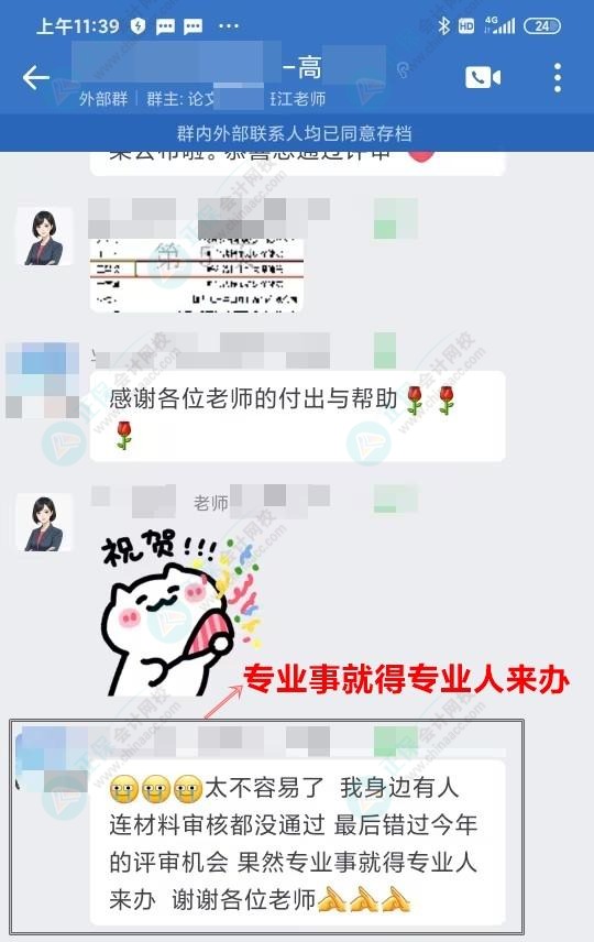 高会评审