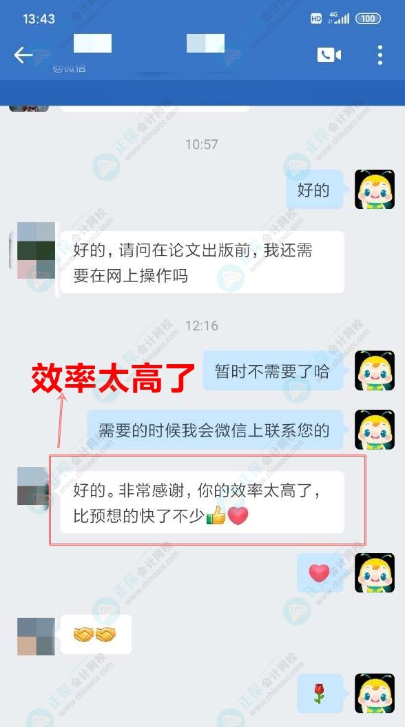 高会评审