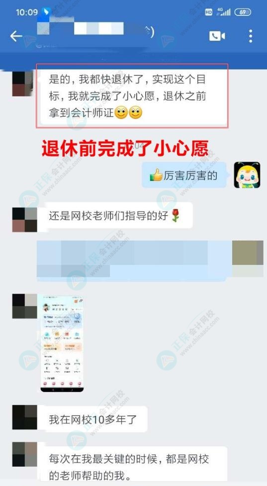 高会评审