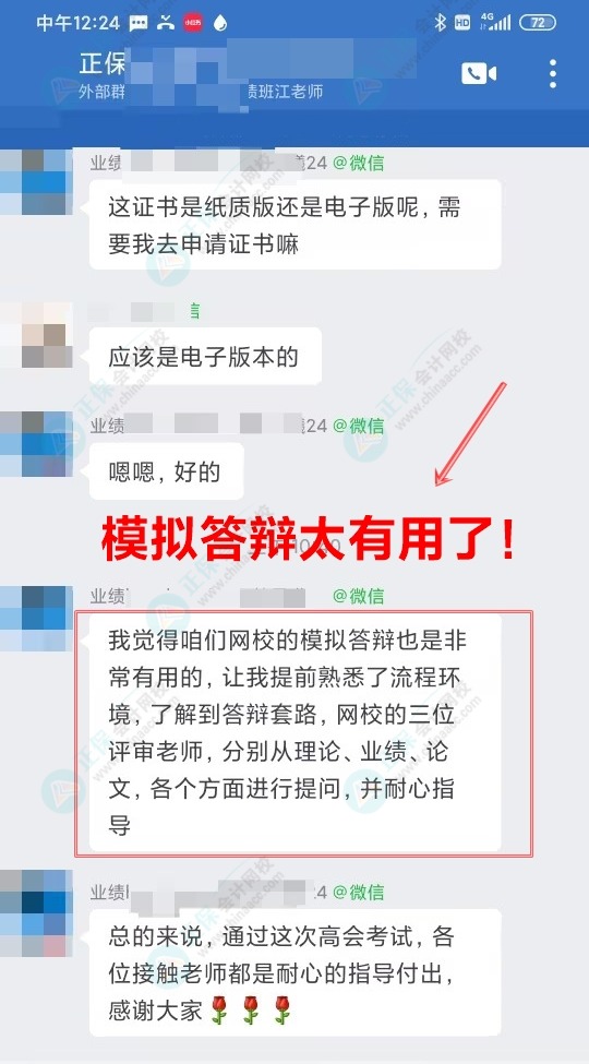 高会评审