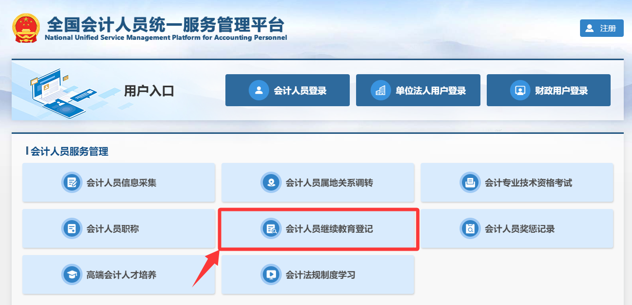 登记图片1