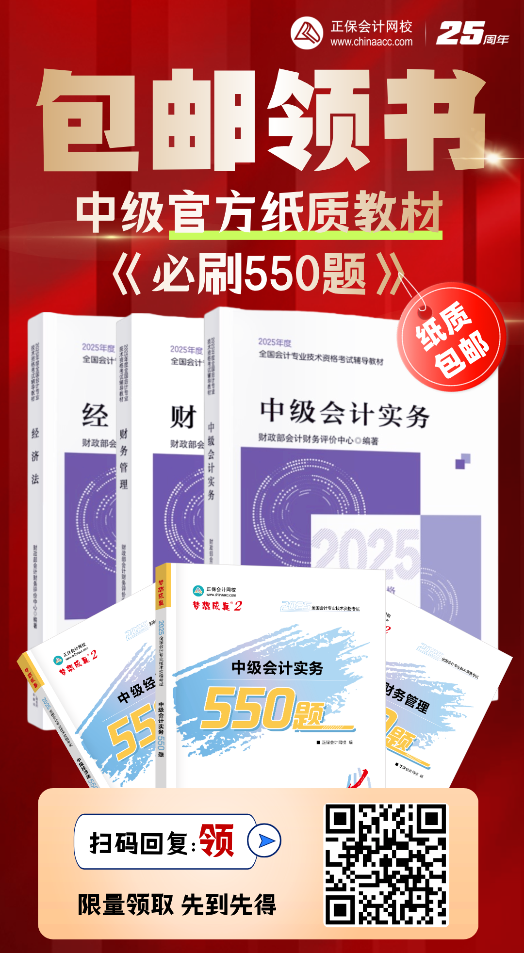 红金风医美整形新店开业手机海报__2025-06-09+09_52_58