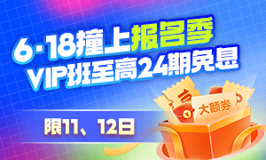 报名专题300-180