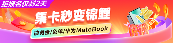 中级会计618