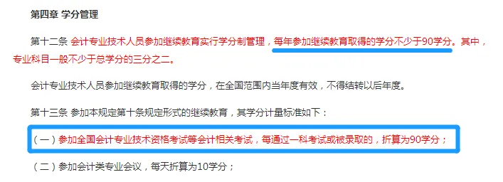 初级考过一科也有大用1