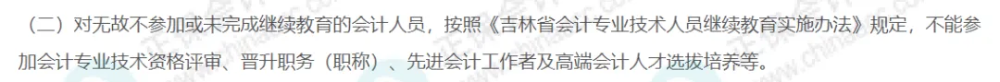 初级考过一科也有大用6