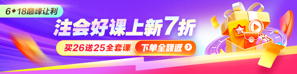 618课程钜惠