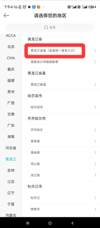 黑龙江3