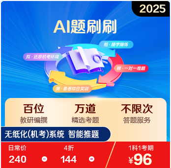 2025年中级会计AI题刷刷