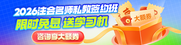 私教班分期免息