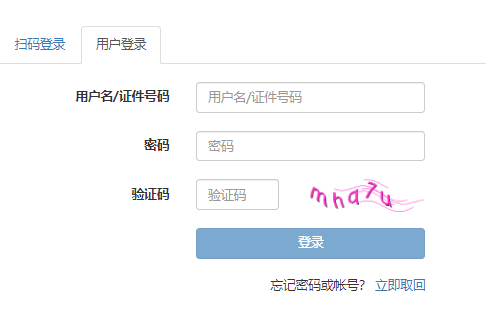 银行从业考试2