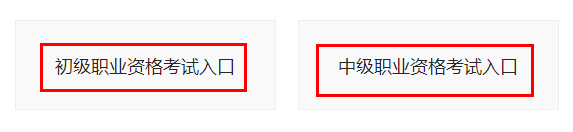 银行从业考试1