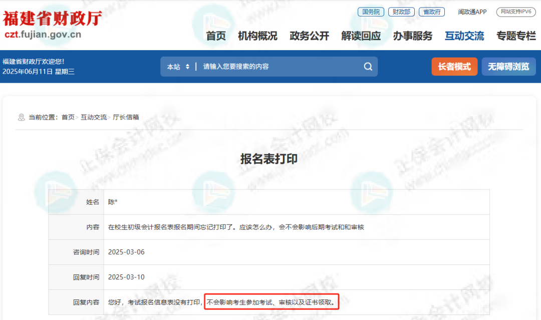 这件事不做将影响初级证书领取？官方正式回复2