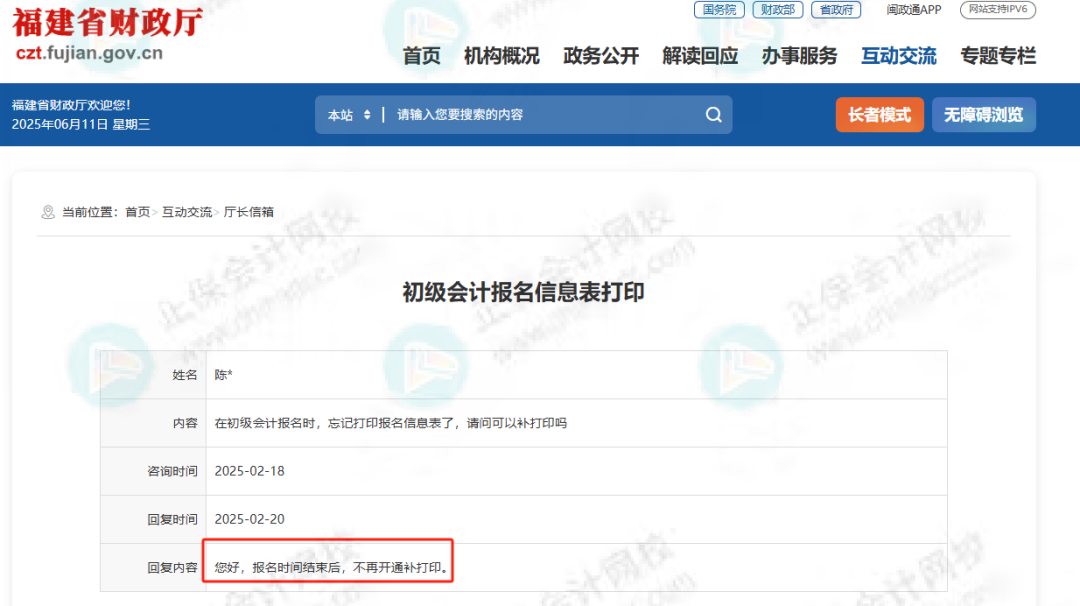这件事不做将影响初级证书领取？官方正式回复1