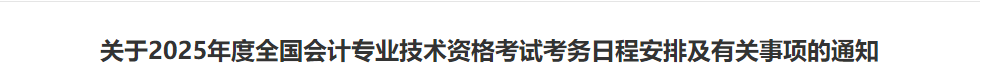 财政部高会1