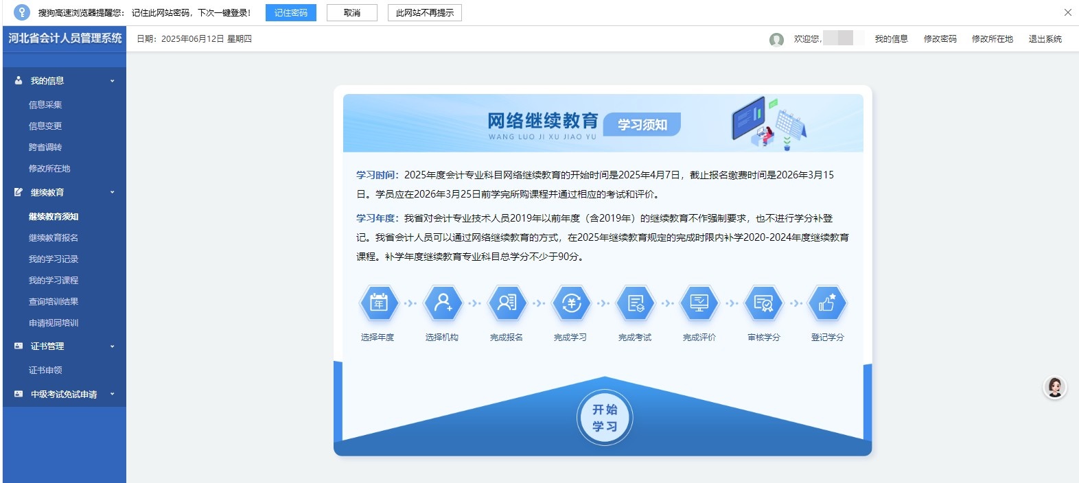 河北1