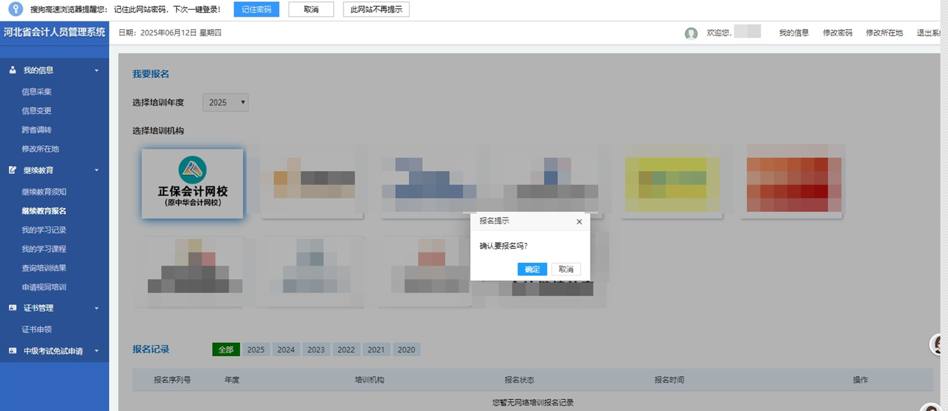 河北省3