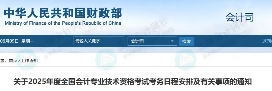 初级成绩查询1
