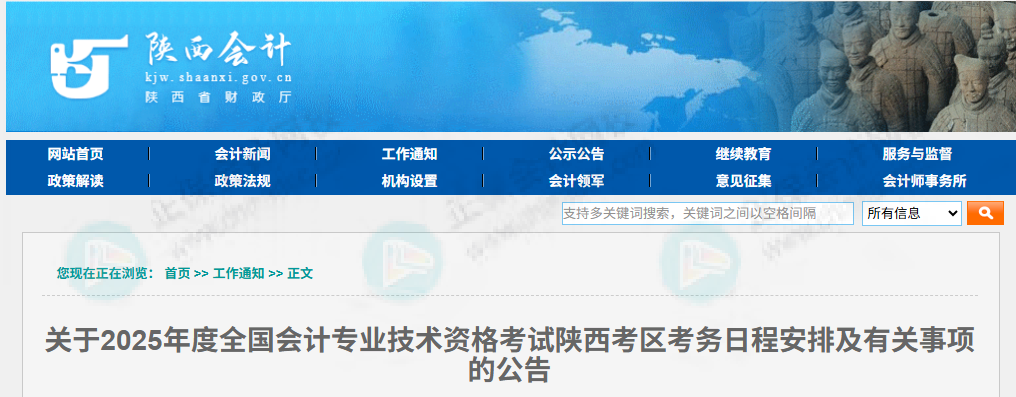 初级成绩查询3