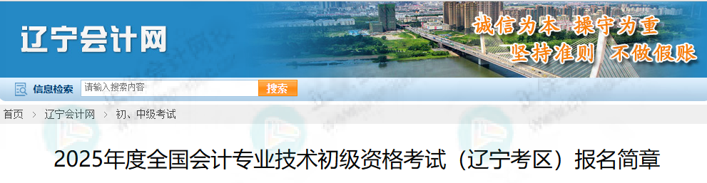 初级成绩查询5