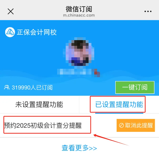 成绩查询3