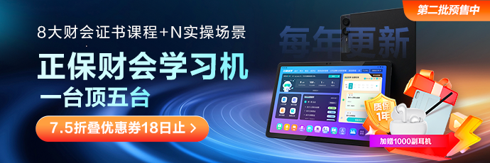 学习机重磅上线