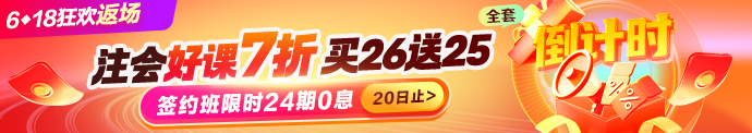 618优惠20日止
