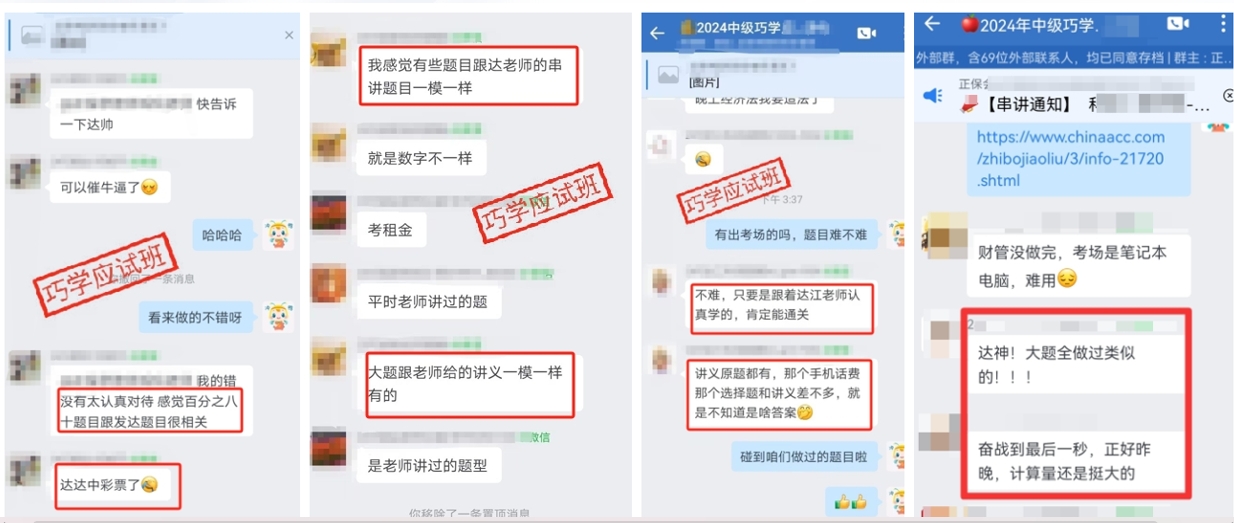 达江押题