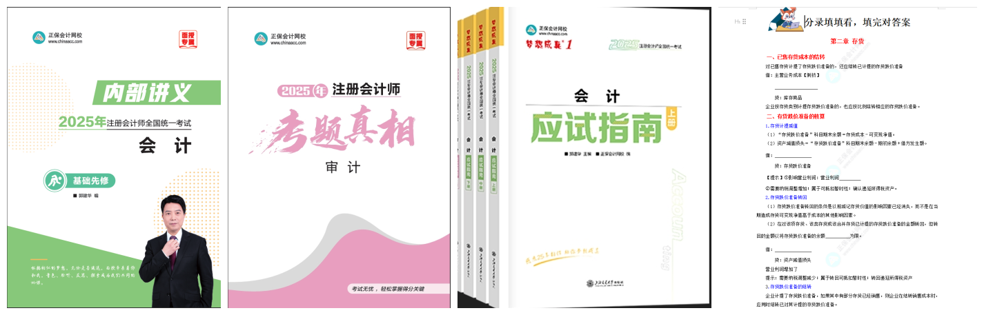 辅导资料